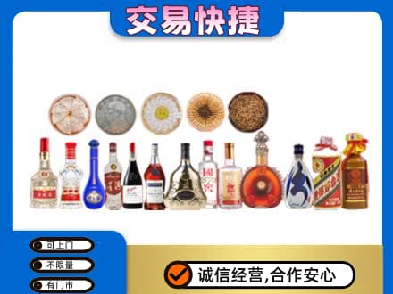 阜新市新邱名酒回收礼品.jpg