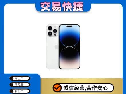 阜新市新邱家电回收苹果手机.jpg
