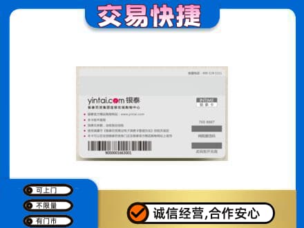 阜新市新邱购物卡回收银泰购物卡.jpg