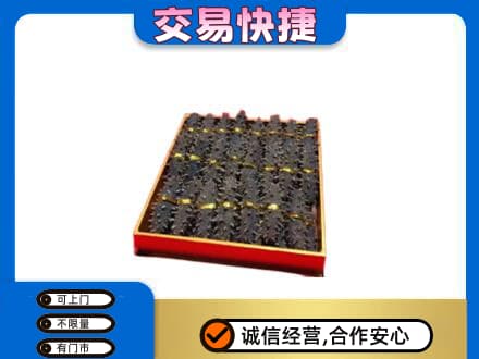 阜新市新邱礼品回收海参礼盒.jpg