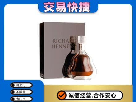 阜新市新邱洋酒回收李察礼盒.jpg
