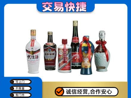 阜新市新邱名酒回收武陵酒.jpg